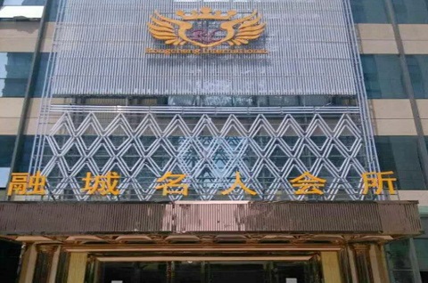 锦州融城名人KTV消费价格点评